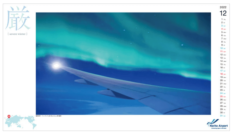 69 航空関連 壁紙 カレンダーのダウンロードサイトまとめ まにっくまっくでー Manicmacd Note