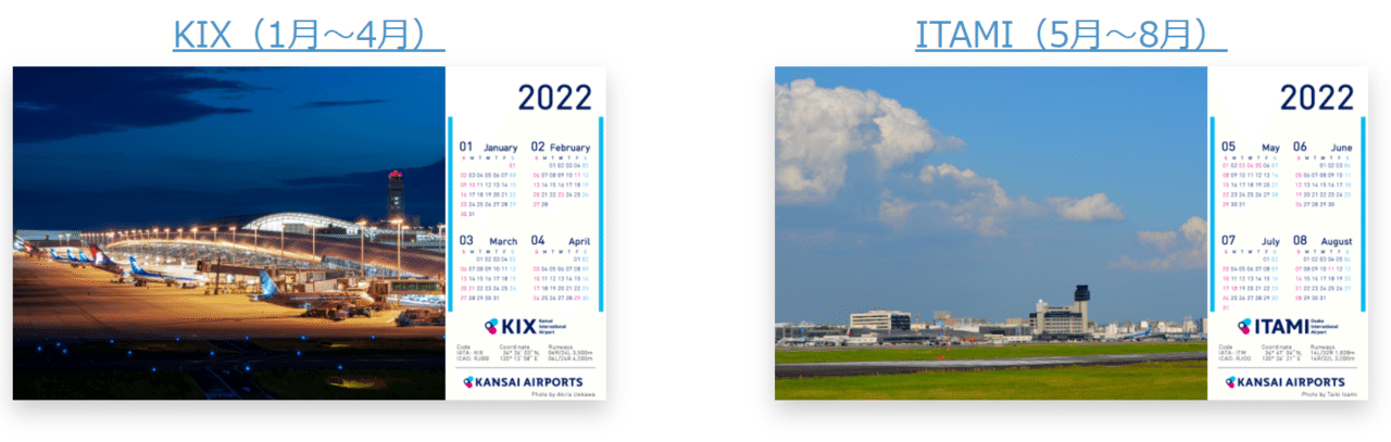 69 航空関連 壁紙 カレンダーのダウンロードサイトまとめ まにっくまっくでー Manicmacd Note