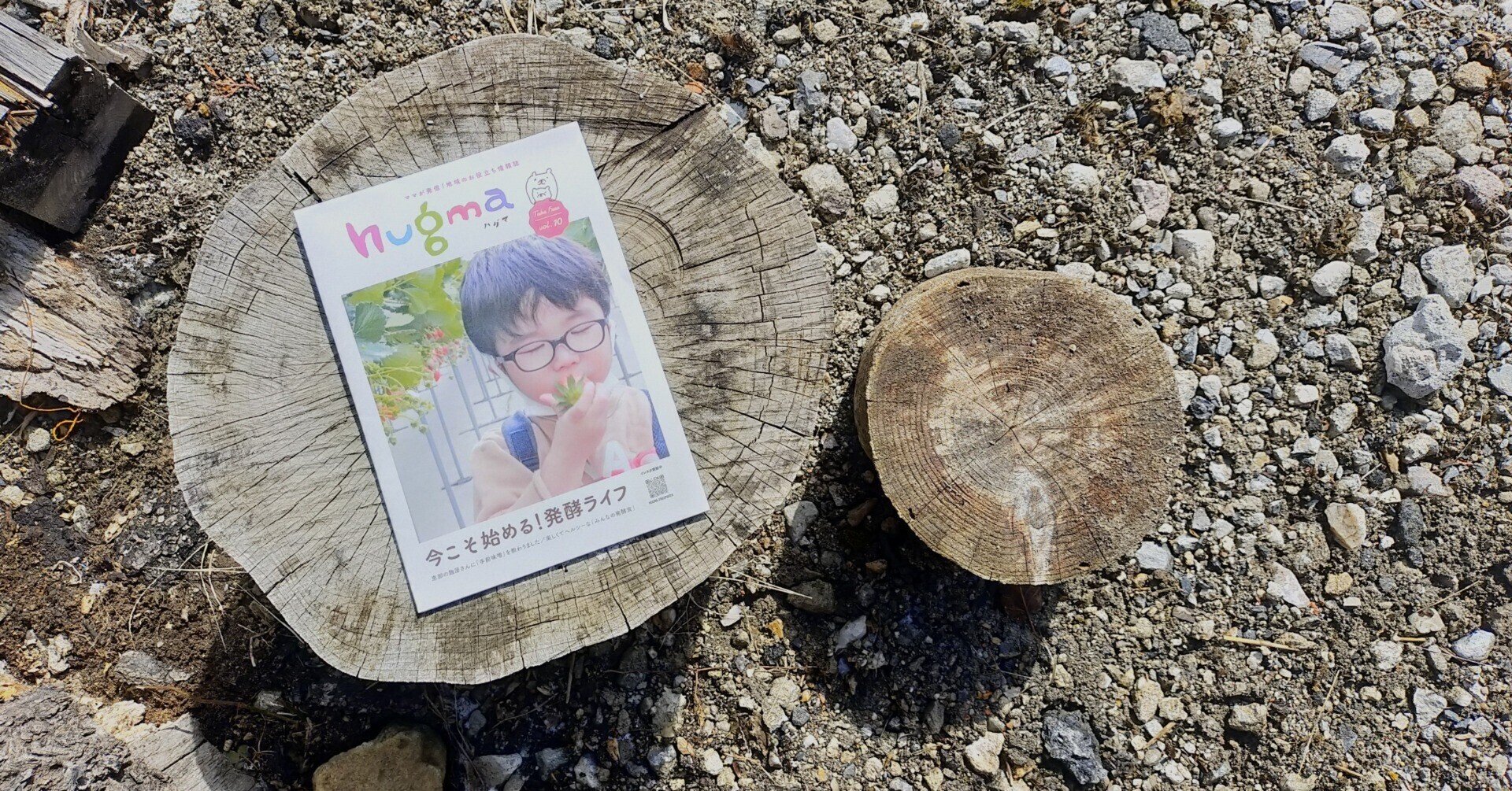 私は あなたのことが知りたい Ray アラフォー出産と子育てと Note