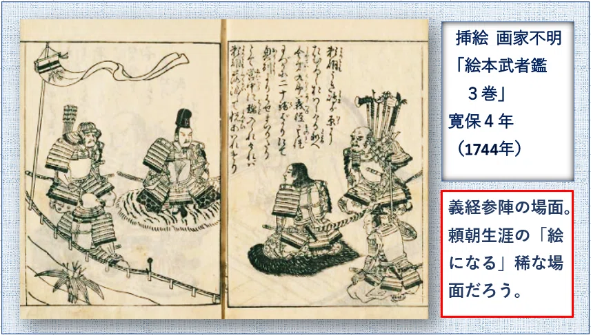ワタクシ流☆絵解き館その113 絵にしにくい武将、源頼朝の「絵」を探る