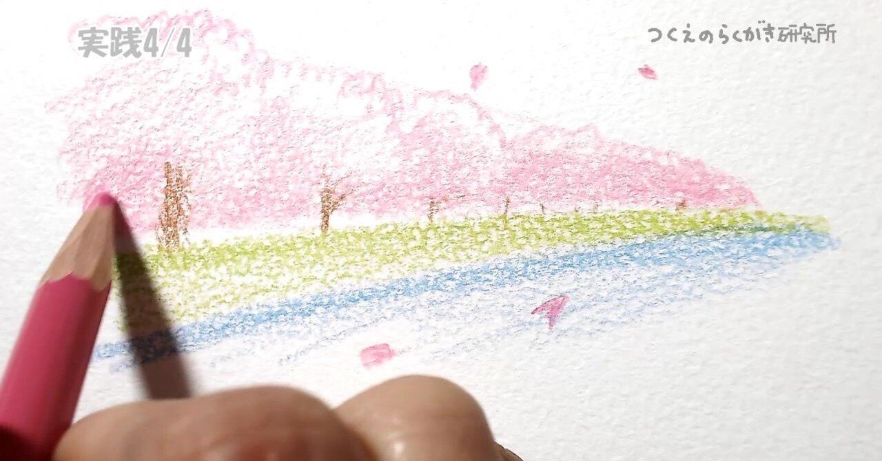 色鉛筆 かんたんな木と桜 3つの塗り方で４タイプの木を描く 映像付き つくえのらくがき研究 Note