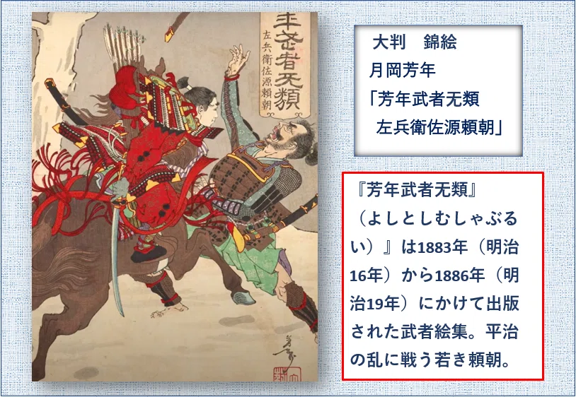 ワタクシ流☆絵解き館その113 絵にしにくい武将、源頼朝の「絵」を探る