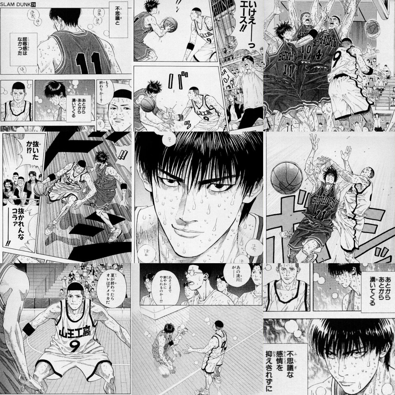 Slam Dunk 続編 ６３話 そろってやがる 哲也山田の創作活動 Note