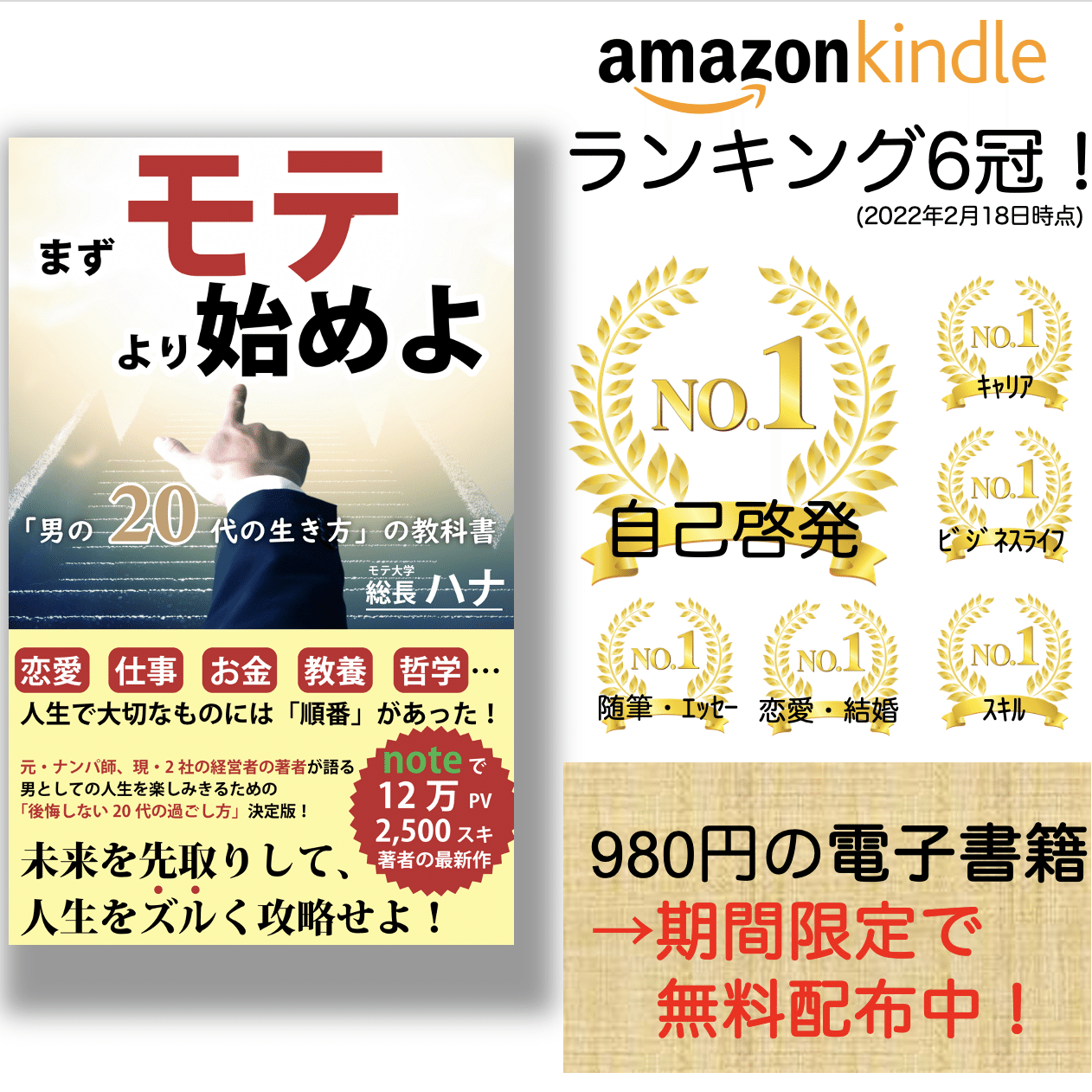 スクリーンショット 2022-02-23 11.56.34