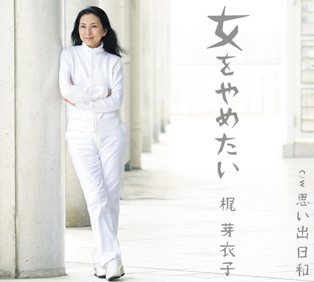 A total of 85 songs, focusing on Meiko Kaji's early works, are now