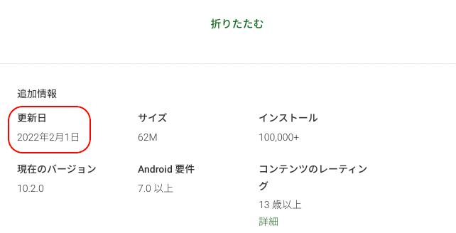 スクリーンショット 2022-02-23 12.33.07