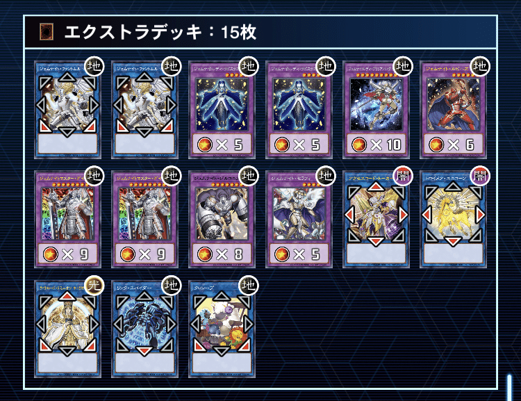 遊戯王 ガチ構築 ジェムナイト先行ワンキル