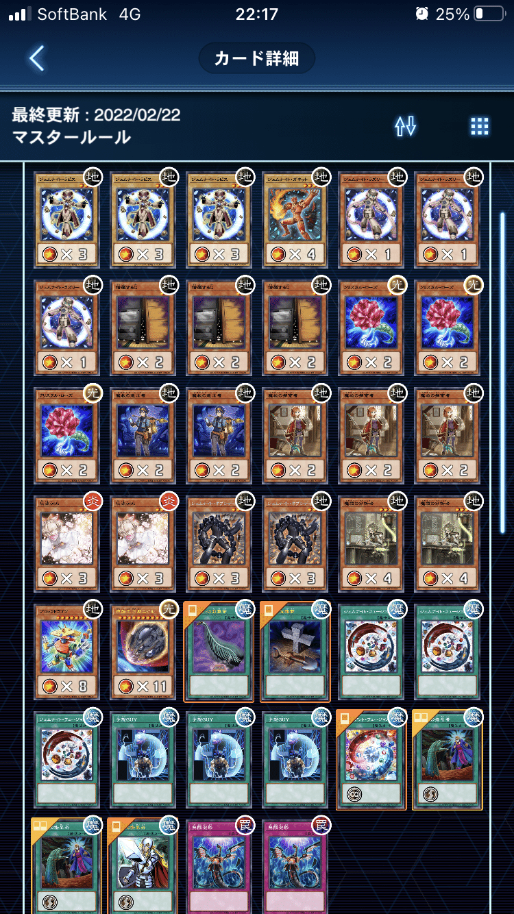遊戯王 ガチ構築 ジェムナイト先行ワンキル
