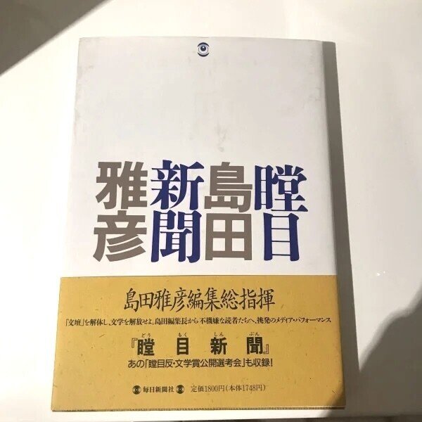 おもろ放談 SFバカばなし 小松左京・筒井康隆・星新一ほか 角川文庫