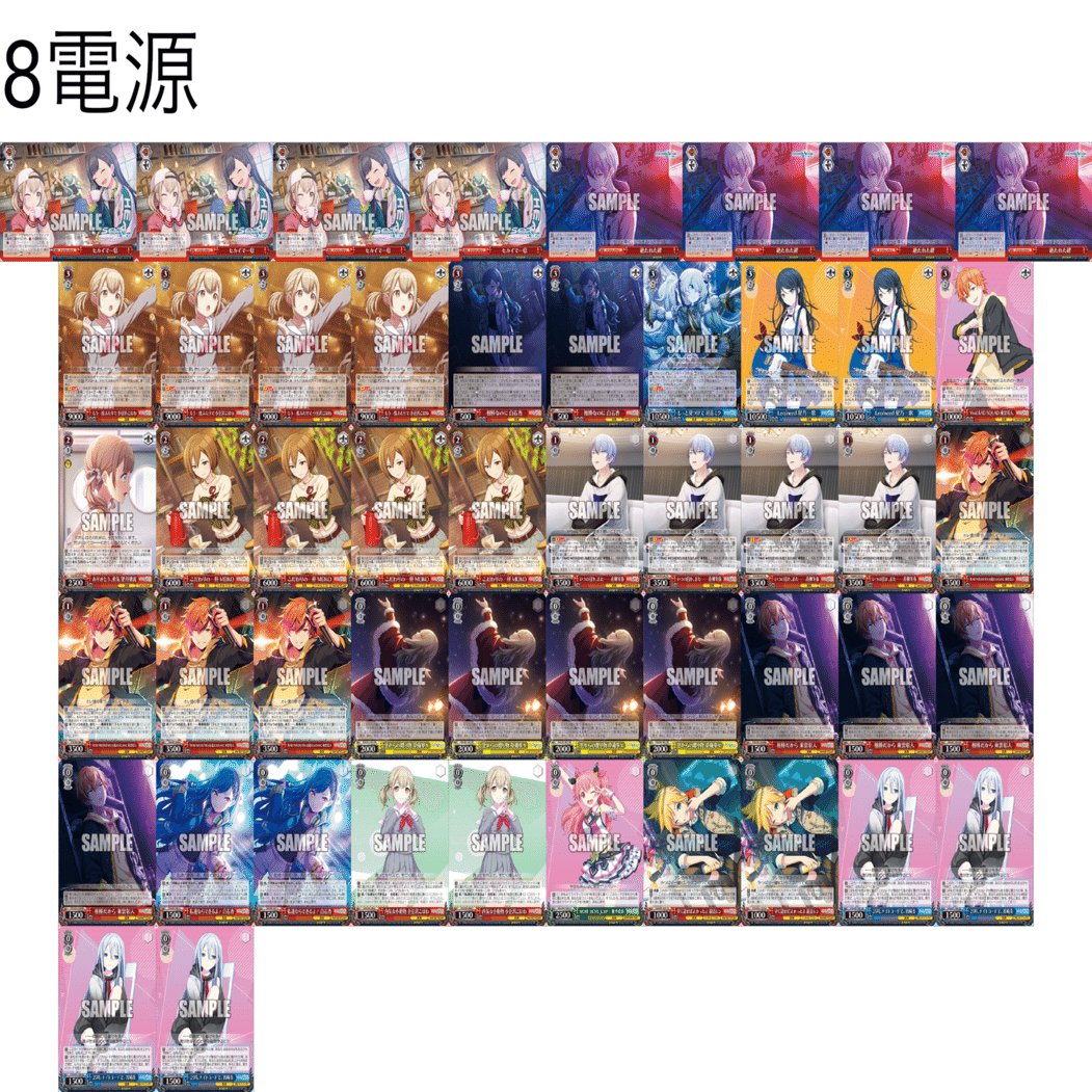 ヴァイス プロセカ 8電源デッキ ヴァイス プロセカ 8枝 8電源 デッキ パーツ WS】8電源プロセカ