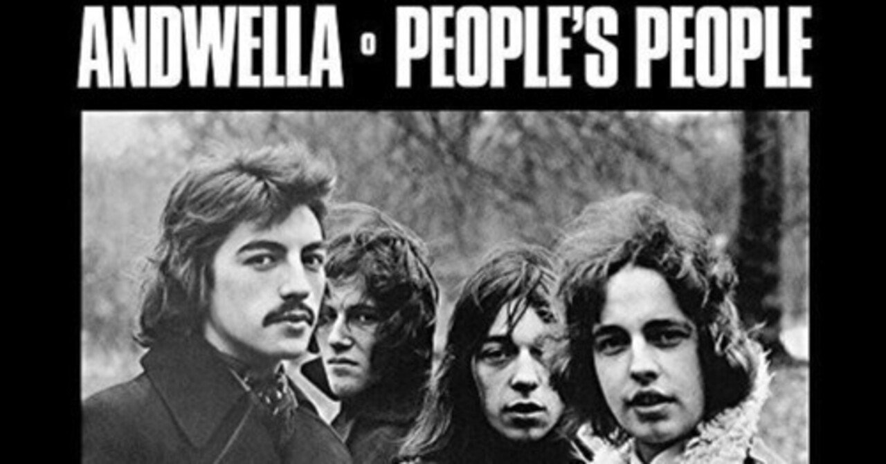ニッチな名盤#2 People's People/ANDWELLA (1970)｜だりる
