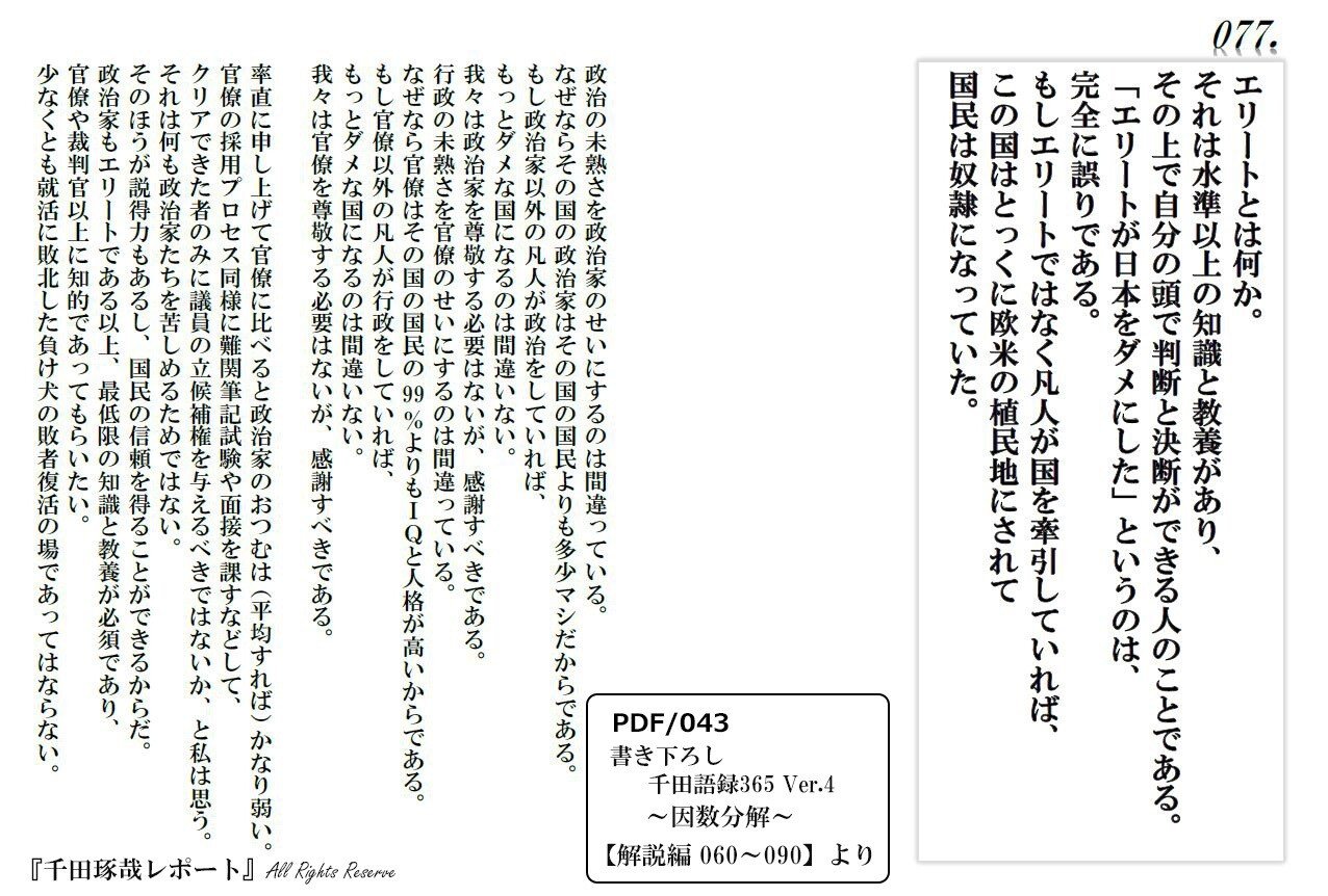 千田琢哉レポート の新着タグ記事一覧 Note つくる つながる とどける 千田琢哉レポート の新着タグ記事一覧 Note つくる つながる とどける