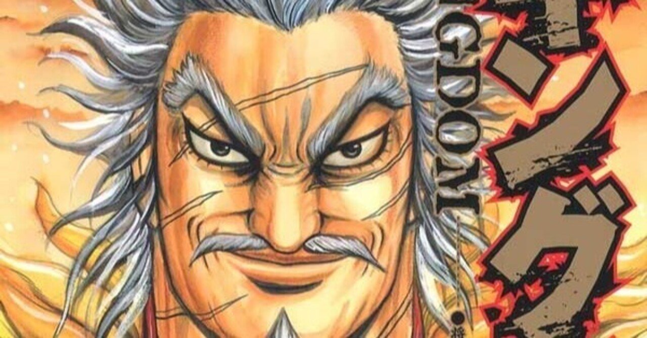 キングダム21巻あらすじ【山陽の闘い④】｜キングダムの館