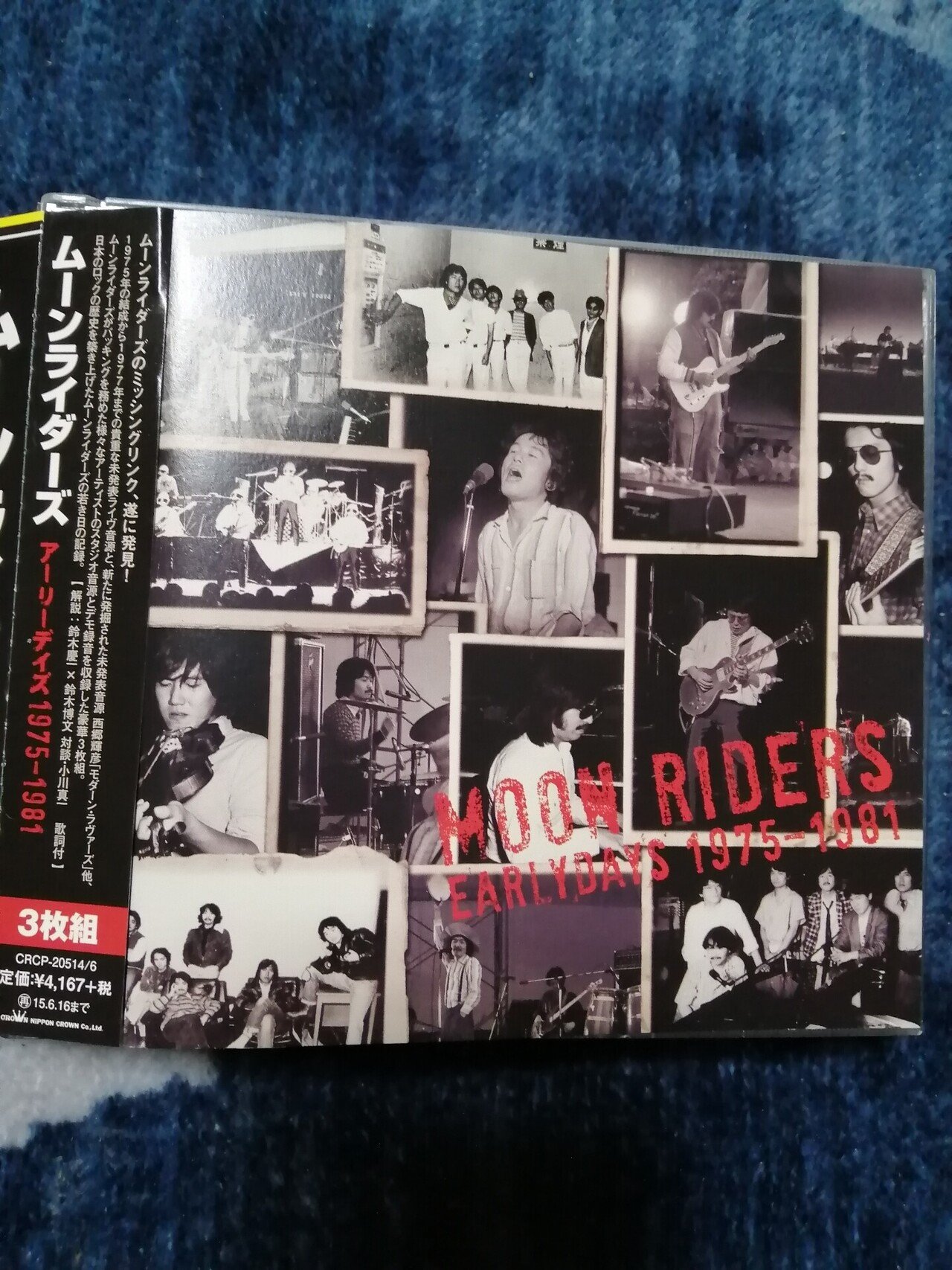 西郷輝彦、ムーンライダーズ/モダーン・ラヴァーズ～隠れ名曲、名演