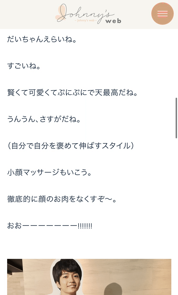 220222 ジャニーズweb 火曜日 西畑大吾｜by_by