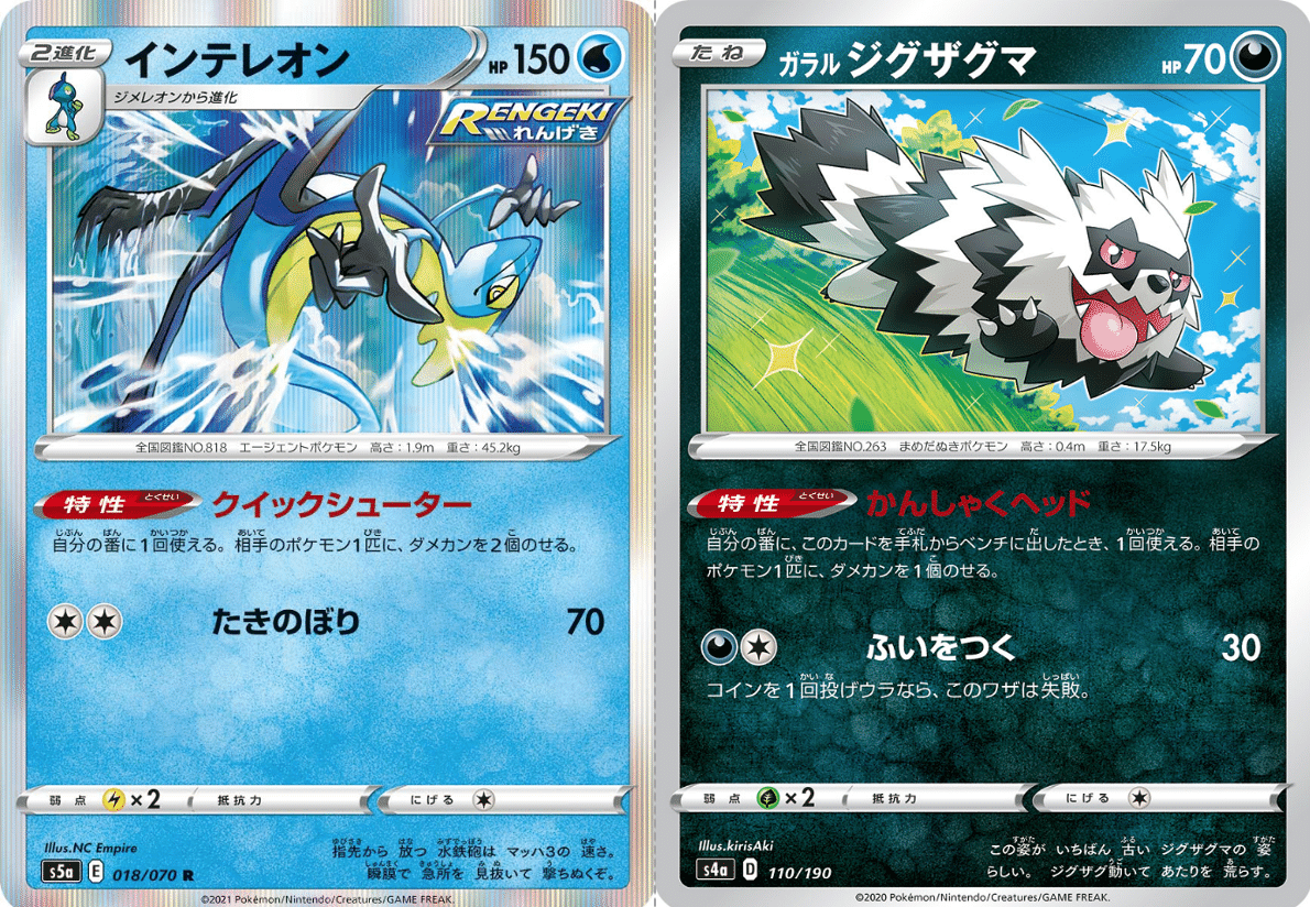 ポケモンカード ポケカ 本格構築【ドガスダイナダイケンキデッキ