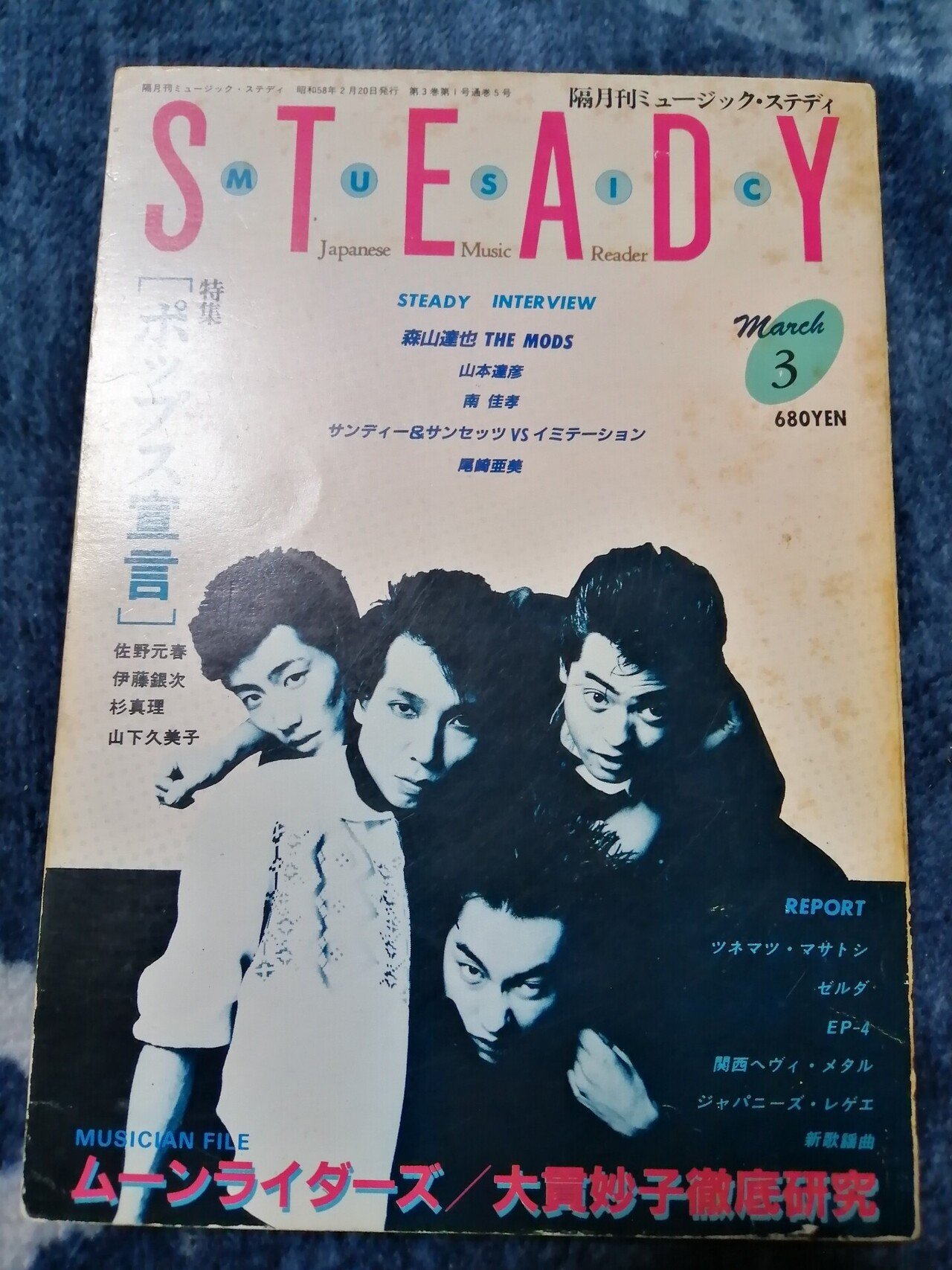西郷輝彦、ムーンライダーズ/モダーン・ラヴァーズ～隠れ名曲、名演