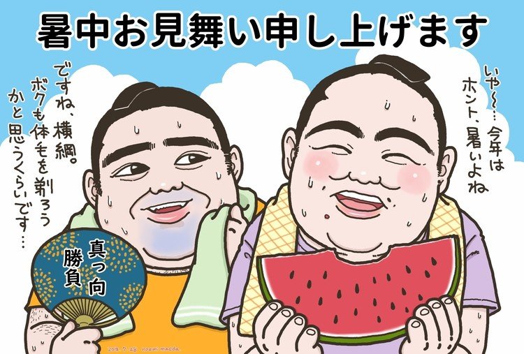 稀勢の里 の定番タグ記事一覧 Note つくる つながる とどける