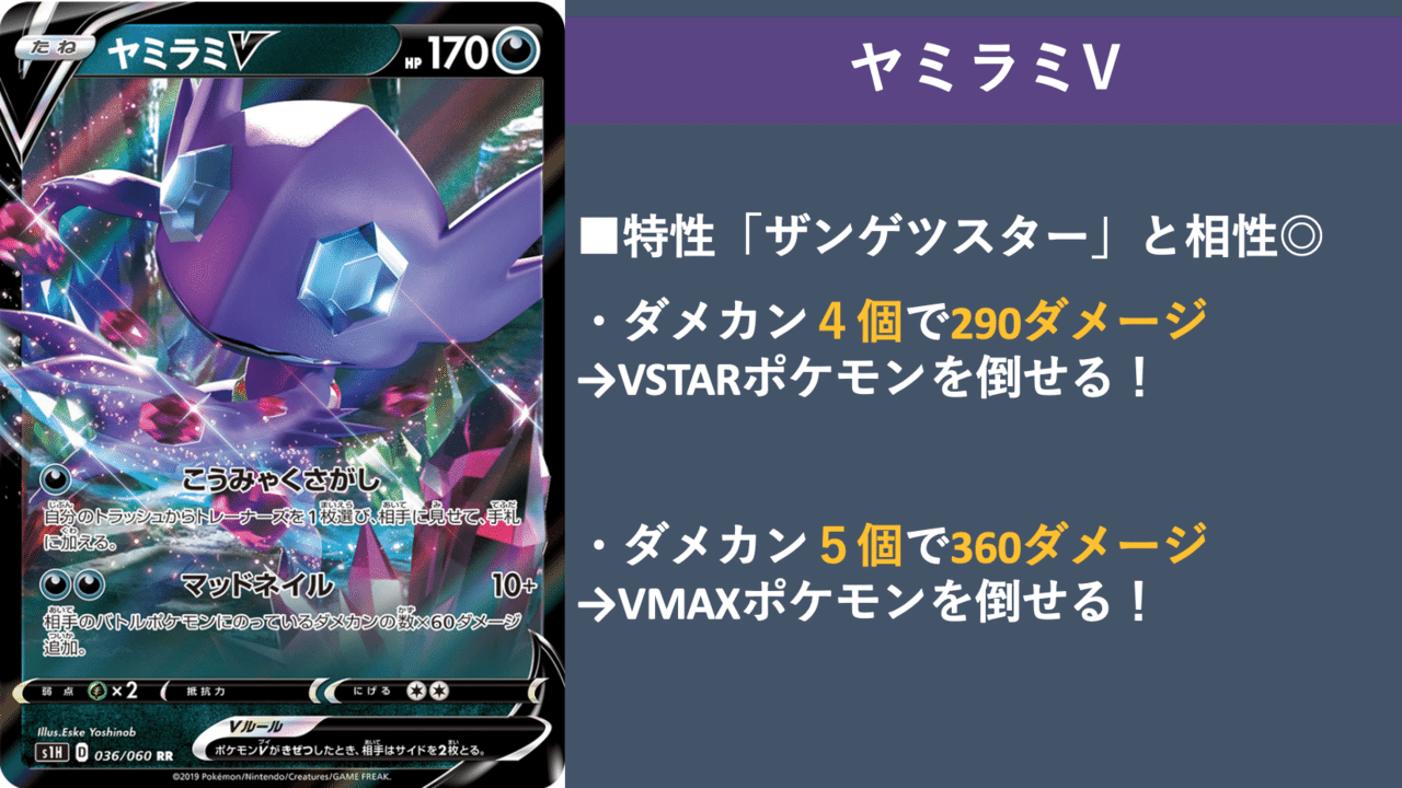 限定製作 ヤミラミv Rr S1h 036 060 ポケモンカード Www Misscaricom Com