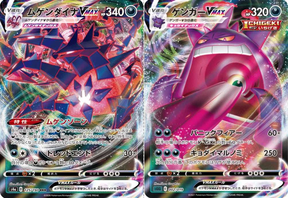 ポケカ ダイケンキVSTAR ムゲンダイナVMAXデッキ 【公式通販】