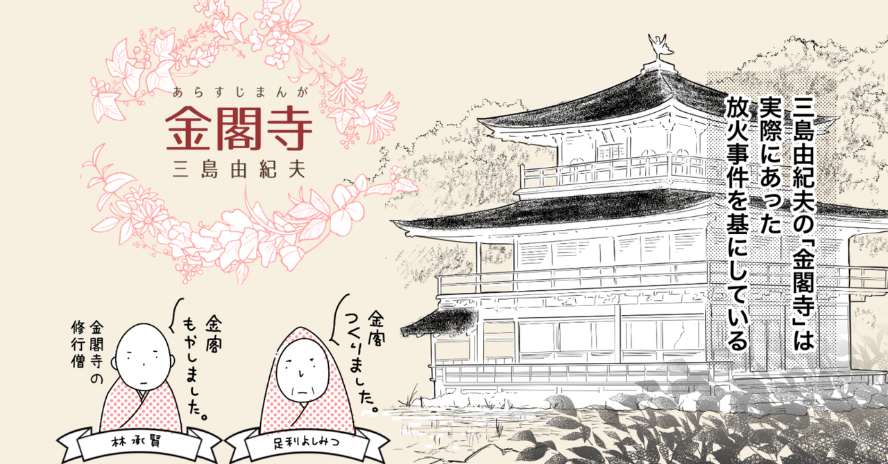 あらすじまんが の新着タグ記事一覧 Note つくる つながる とどける あらすじまんが の新着タグ記事一覧 Note つくる つながる とどける