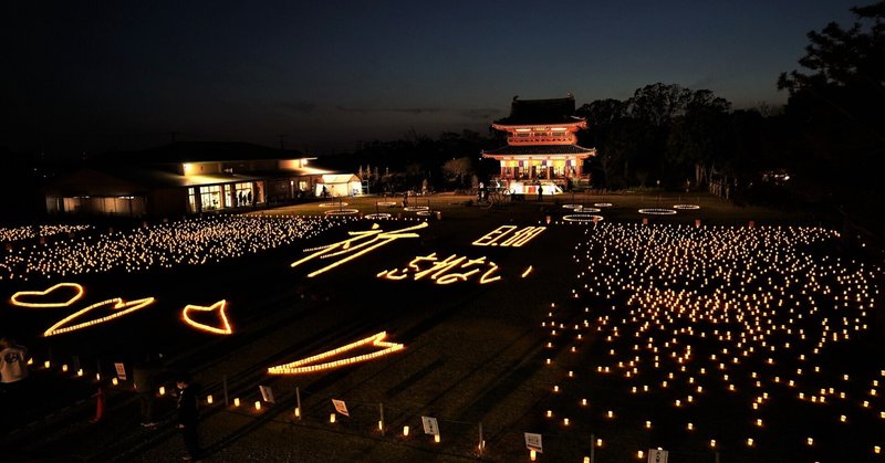 令和4年　東日本大震災追悼法要
「花あかり」について