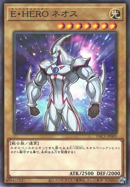 究極の遊城十代デッキ』｜せなぁ