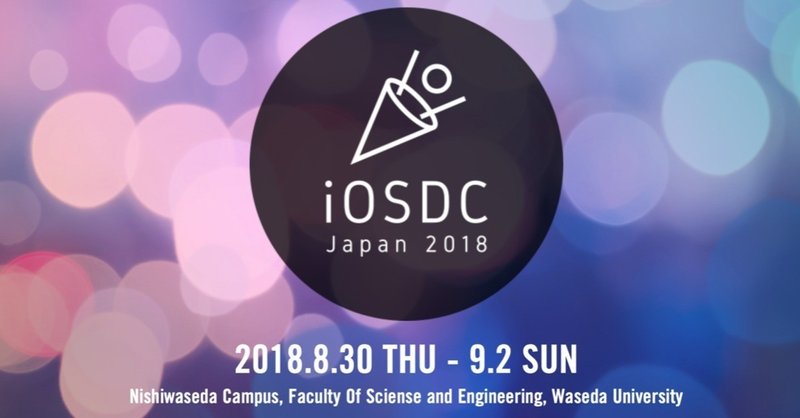 「ツールとして利用するUIテスト」というタイトルでiOSDC Japan 2018に登壇します