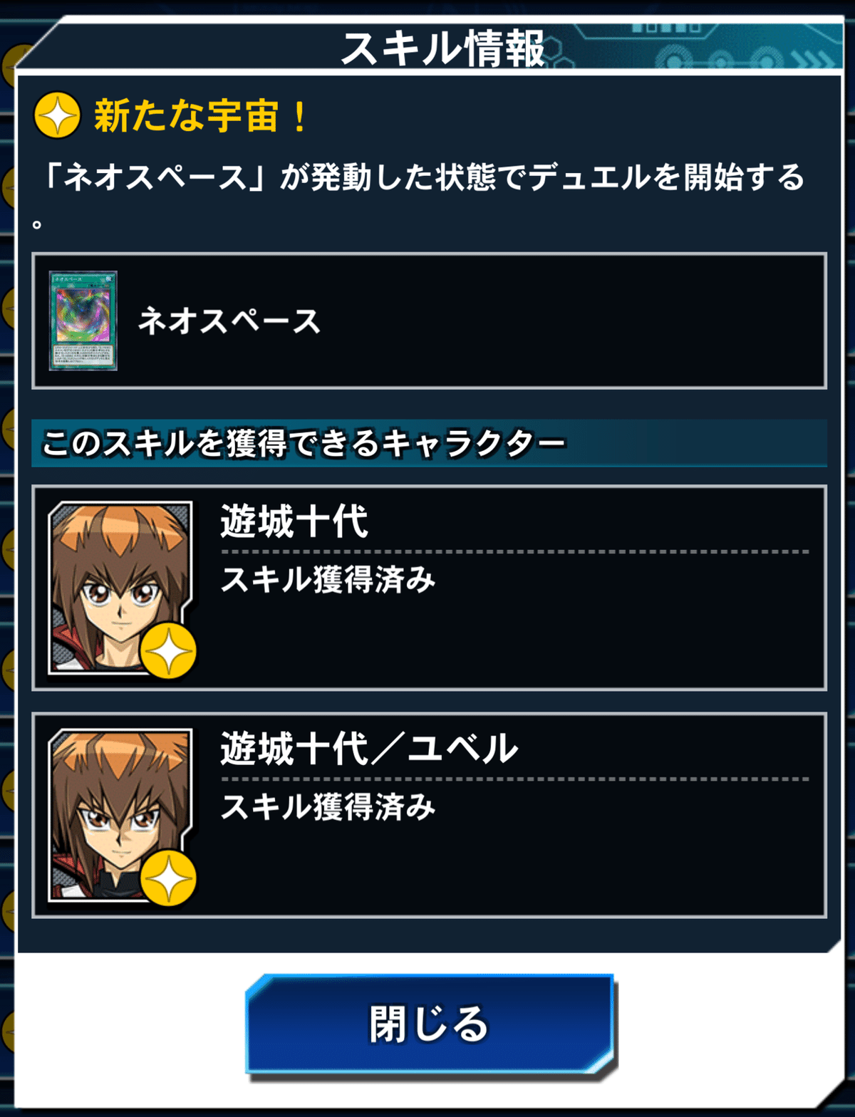 究極の遊城十代デッキ』｜せなぁ