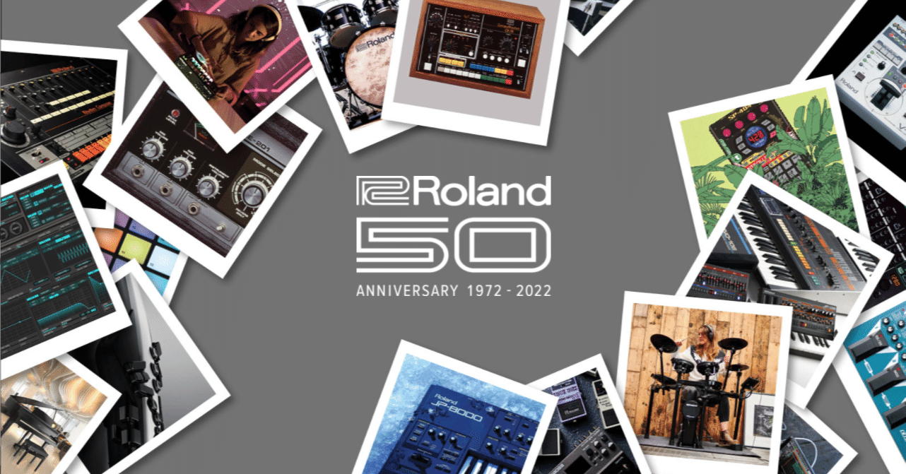 Roland創立50周年特設サイトで思い出す、ハードウェアと私