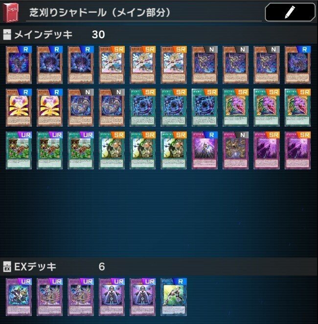 新品 大人気商品  マスターデュエル：2デッキ目(以降)に迷ってる人へ：芝刈り 遊戯王OCG デュエルモンスターズ