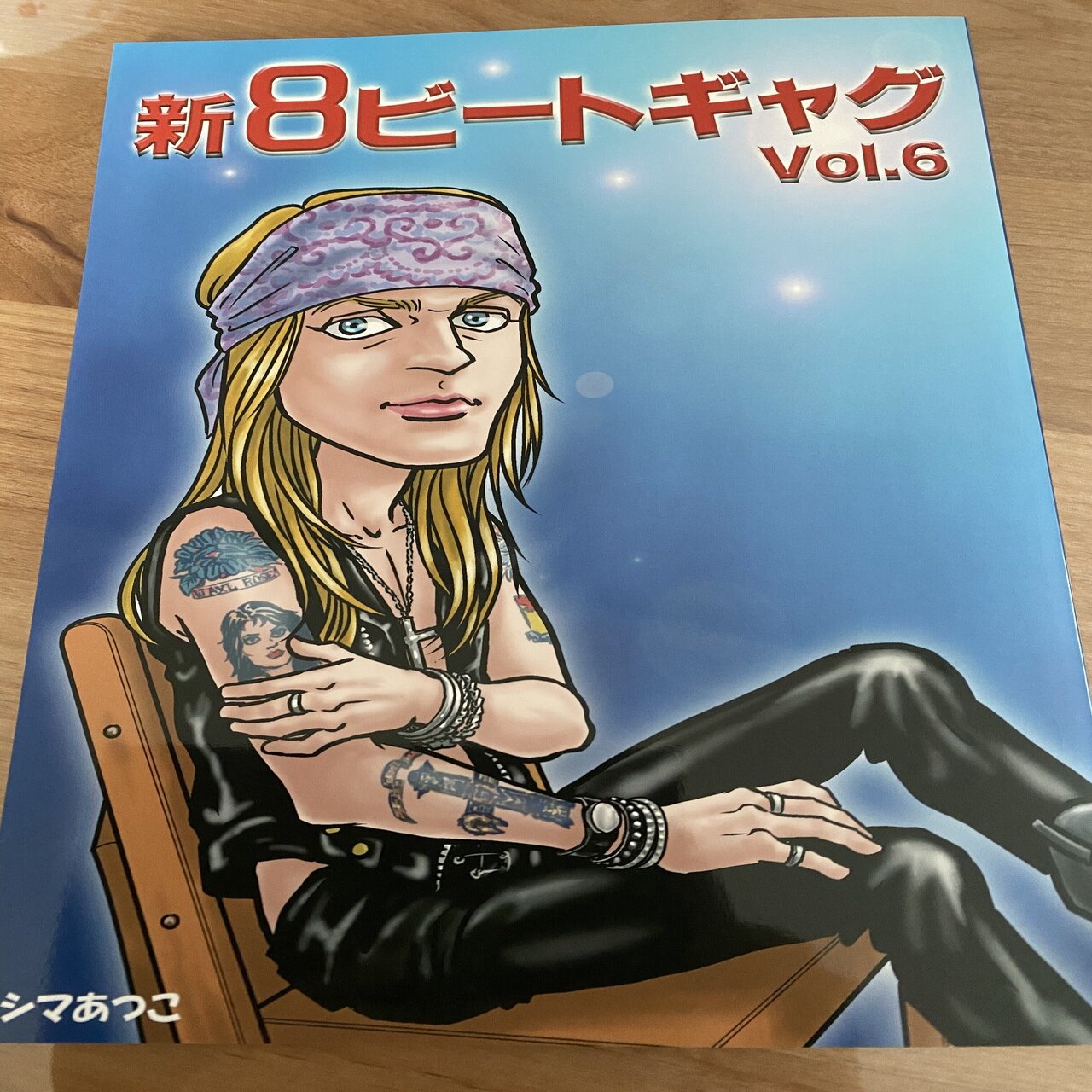 8ビートギャグ新刊が届いた！｜Riri