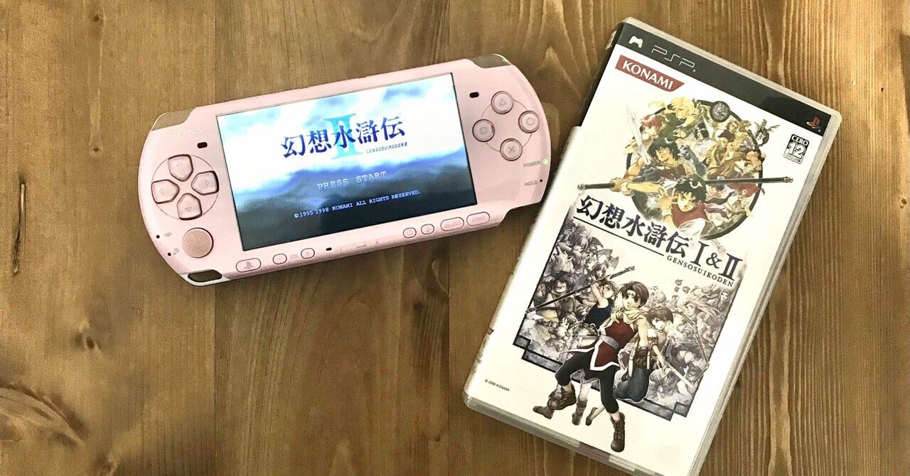 ゲーム 幻想水滸伝ii 感想 Hazukiika Note