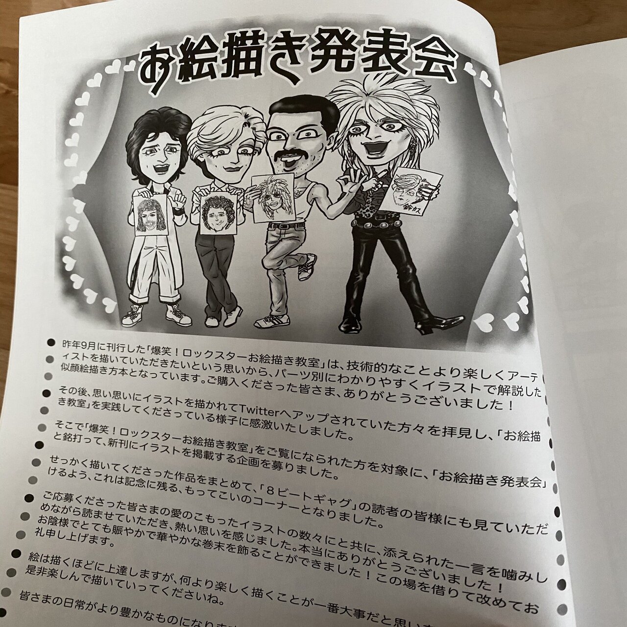 8ビートギャグ新刊が届いた！｜Riri