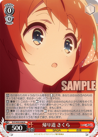 ゾンビランドサガ リベンジ ~最初からパックに入れろ 新規PR ゾンビランドサガ リベンジ ~最初からパックに入れろ 新規PR