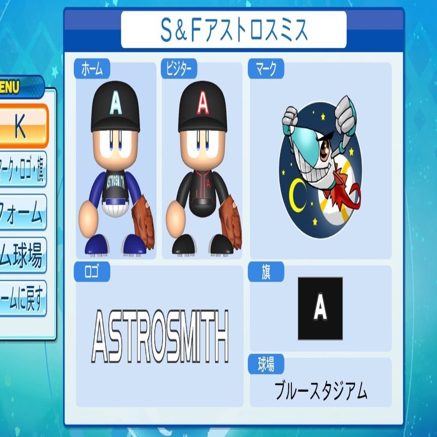 パワプロ2020」オリジナル球団 S＆Fアストロスミス｜kashi