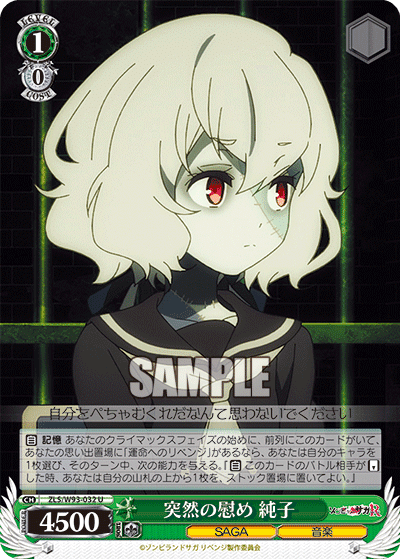 ゾンビランドサガ リベンジ ~最初からパックに入れろ 新規PR ゾンビランドサガ リベンジ ~最初からパックに入れろ 新規PR