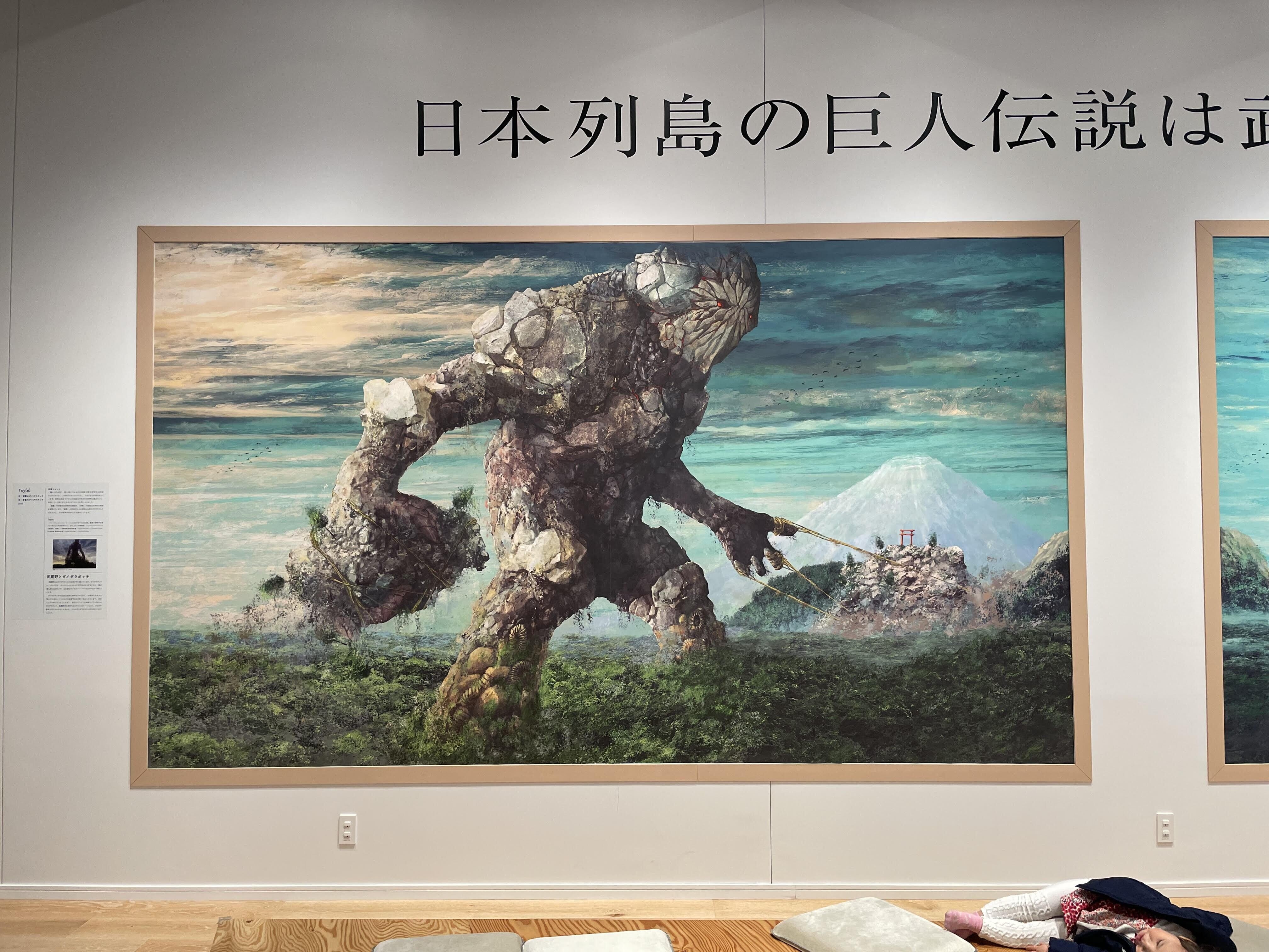 巨人伝説 の新着タグ記事一覧 Note つくる つながる とどける