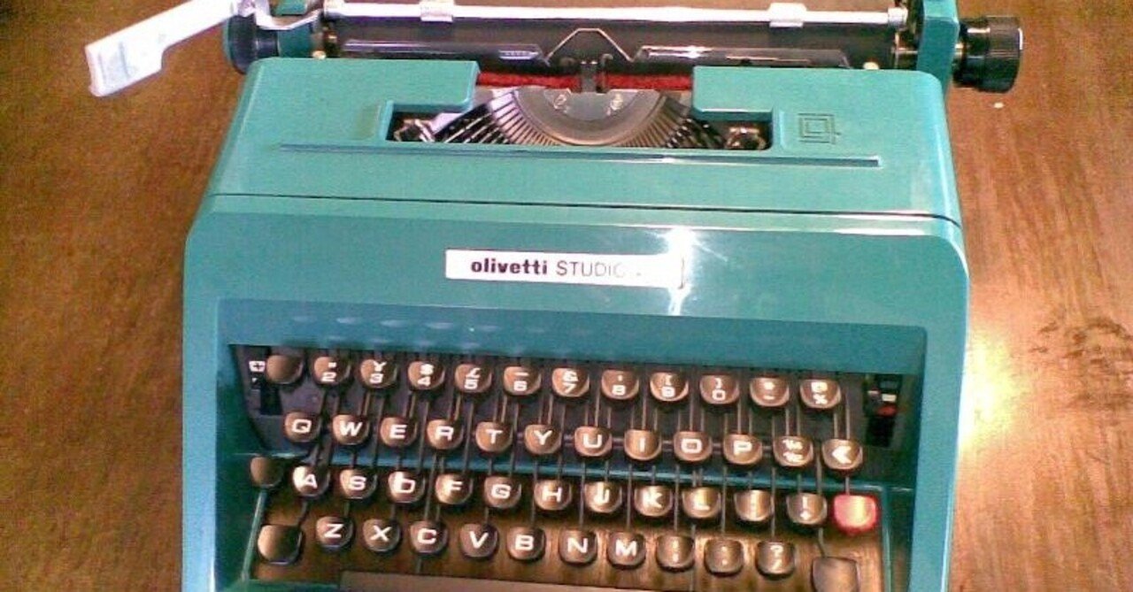 基本的なタイプライターの使い方｜しーざー aka ロナルド始澤