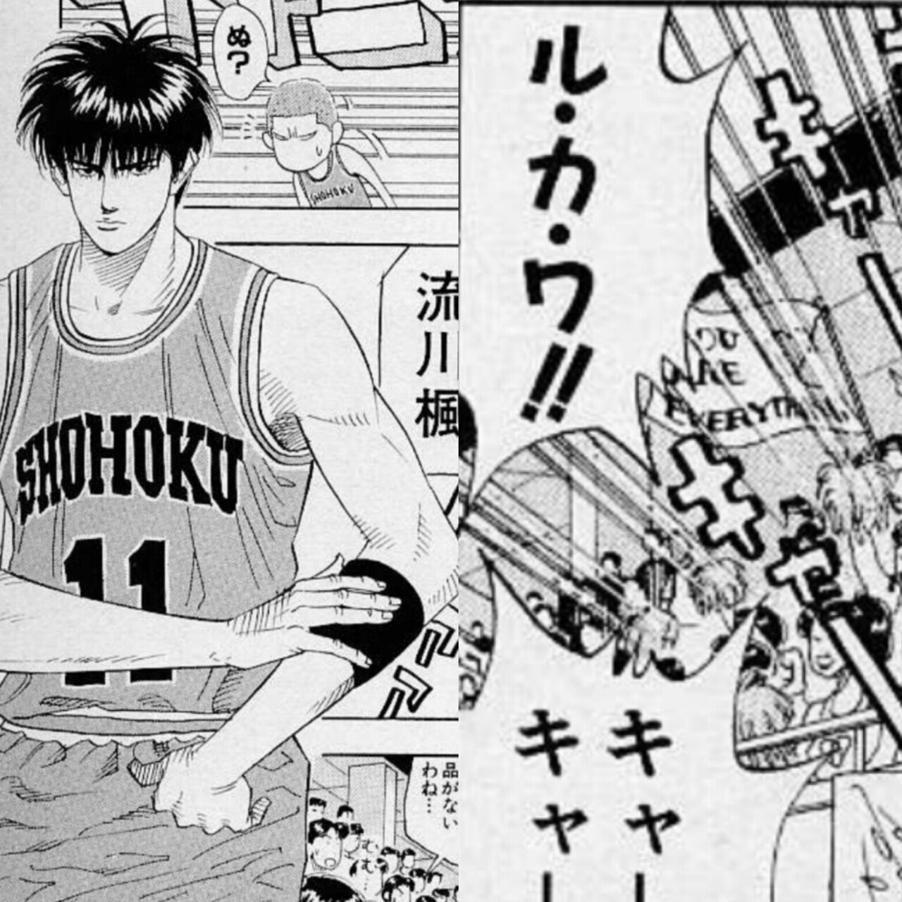 Slam Dunk 続編 ６４話 ８年振りの円陣 哲也山田の創作活動 Note