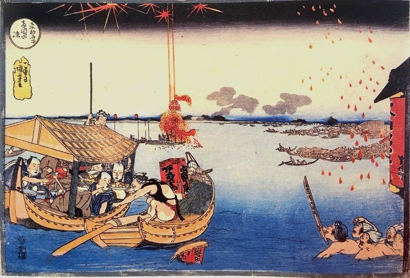 お江戸の花火の話 たまや って何 Tomoyo Nakao 蜂寅企画 演劇 時代劇 Note お江戸の花火の話 たまや って何 Tomoyo Nakao 蜂寅企画 演劇 時代劇 Note