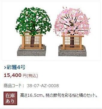 おひな