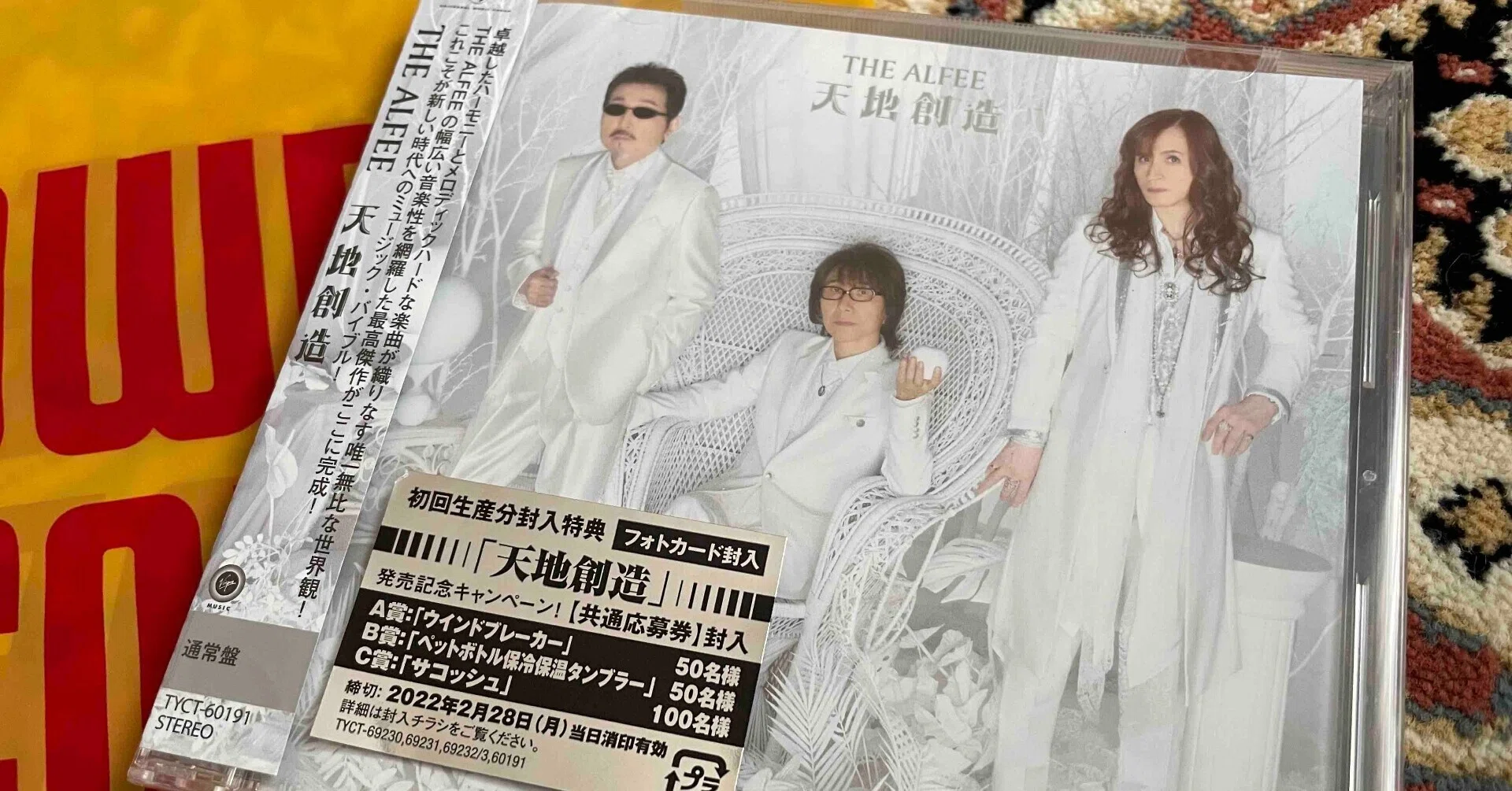 天地創造 / THE ALFEE』リスニング・パーティ・レポート的レビュー