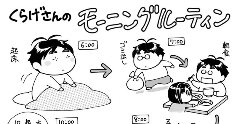 くらげ×寺島ヒロ 発達障害あるある対談 第293回 「睡眠時間は人それぞれ！？9時17時で働くって体に良くないよね！」ってお話