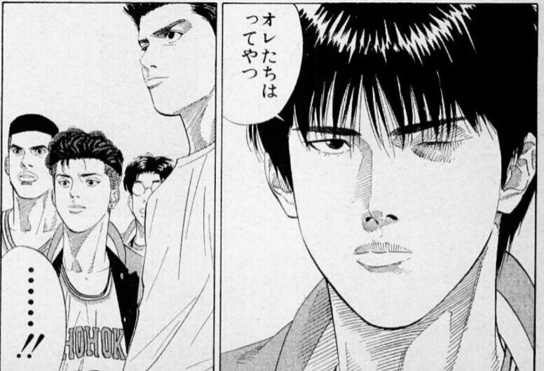 Slam Dunk 続編 ６４話 ８年振りの円陣 哲也山田の創作活動 Note