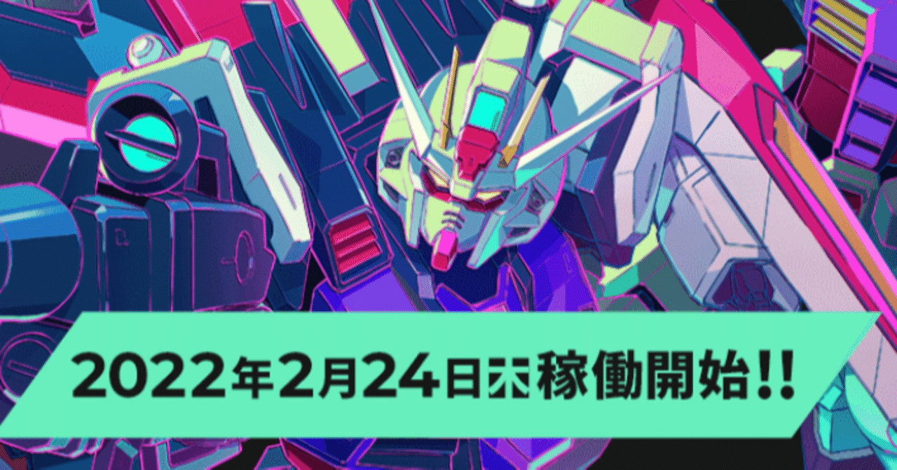 明日から始めるアーセナルベース｜tereparu