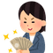 お金をかけないさん