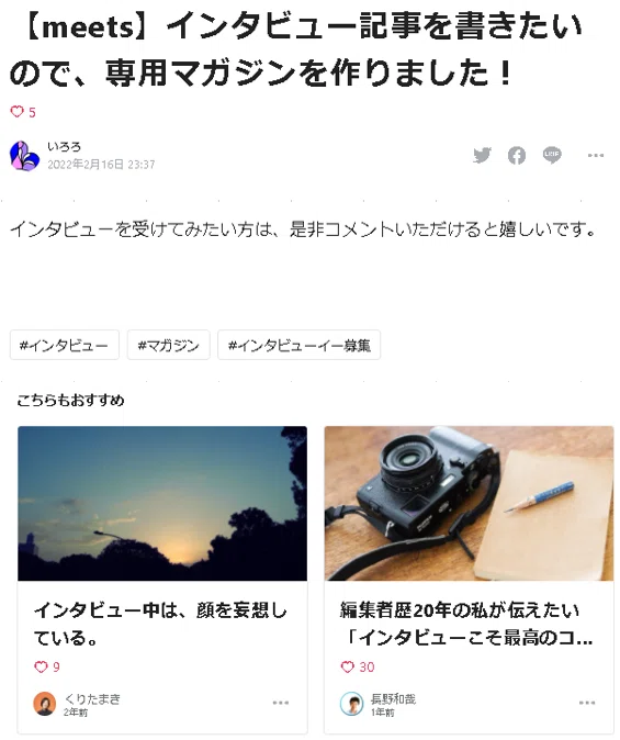 こちらもおすすめ