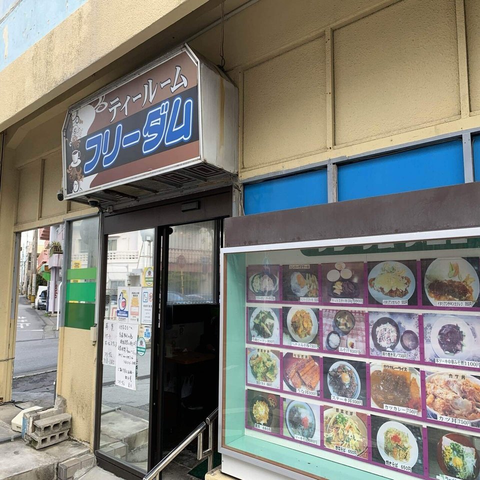 沖縄市のフリーダムでイタリアンカツレツを食べる Yoza Kazuki Note