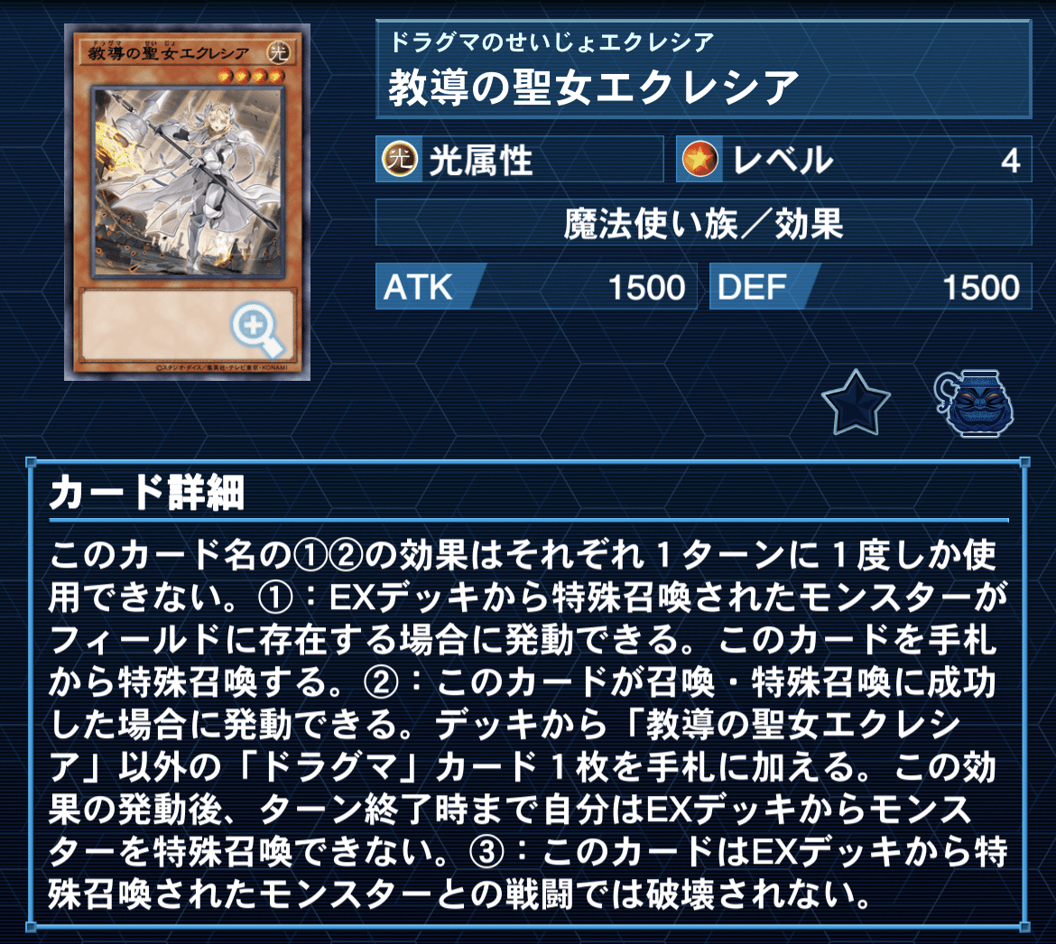 遊戯王】マジカルテット・ランス【デッキ紹介】｜アックイ